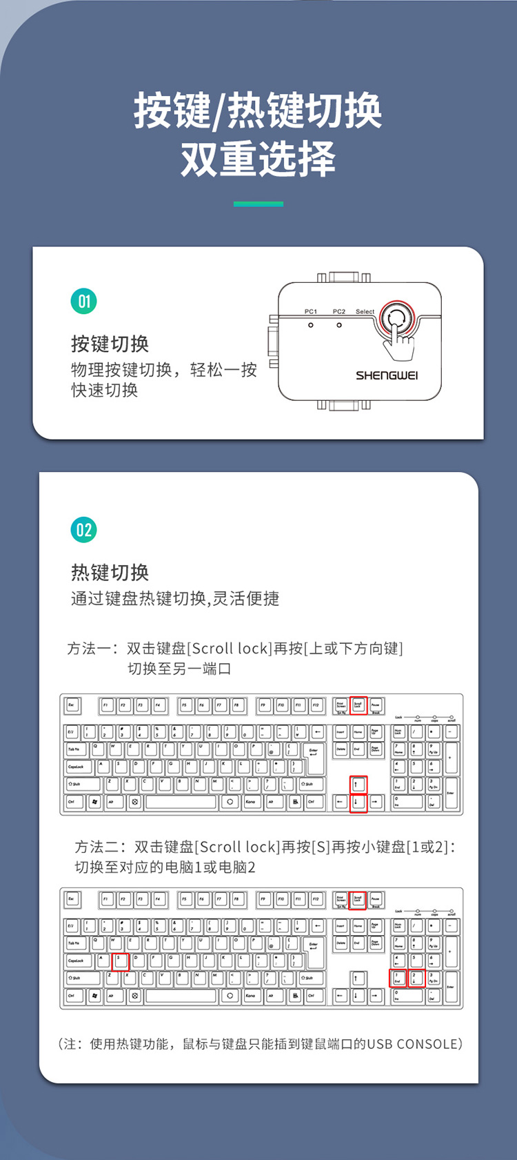 DVUS102G KVM切换器2进1出 VGA视频显示屏电脑屏幕二进一出键盘鼠标2口自动热键快捷USB打印机共享器