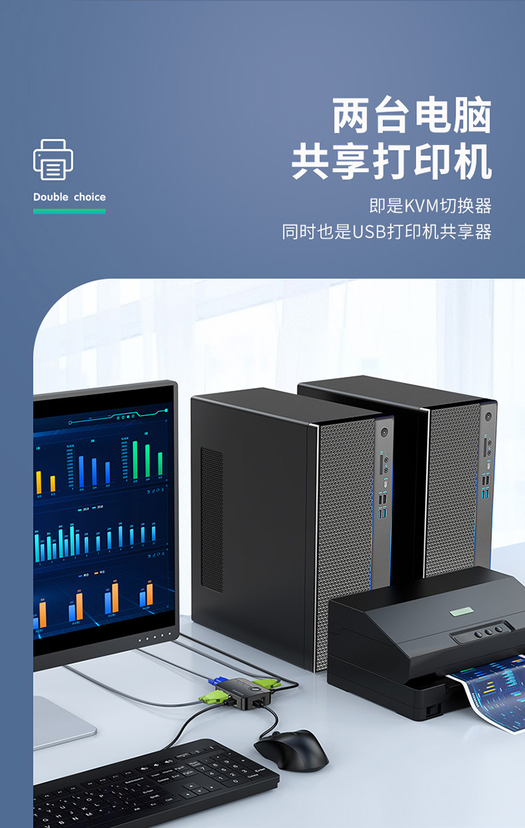 DVUS102G KVM切换器2进1出 VGA视频显示屏电脑屏幕二进一出键盘鼠标2口自动热键快捷USB打印机共享器