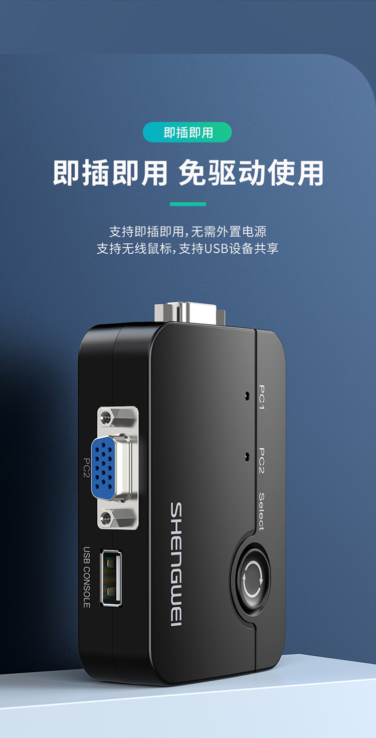DVUS102G KVM切换器2进1出 VGA视频显示屏电脑屏幕二进一出键盘鼠标2口自动热键快捷USB打印机共享器
