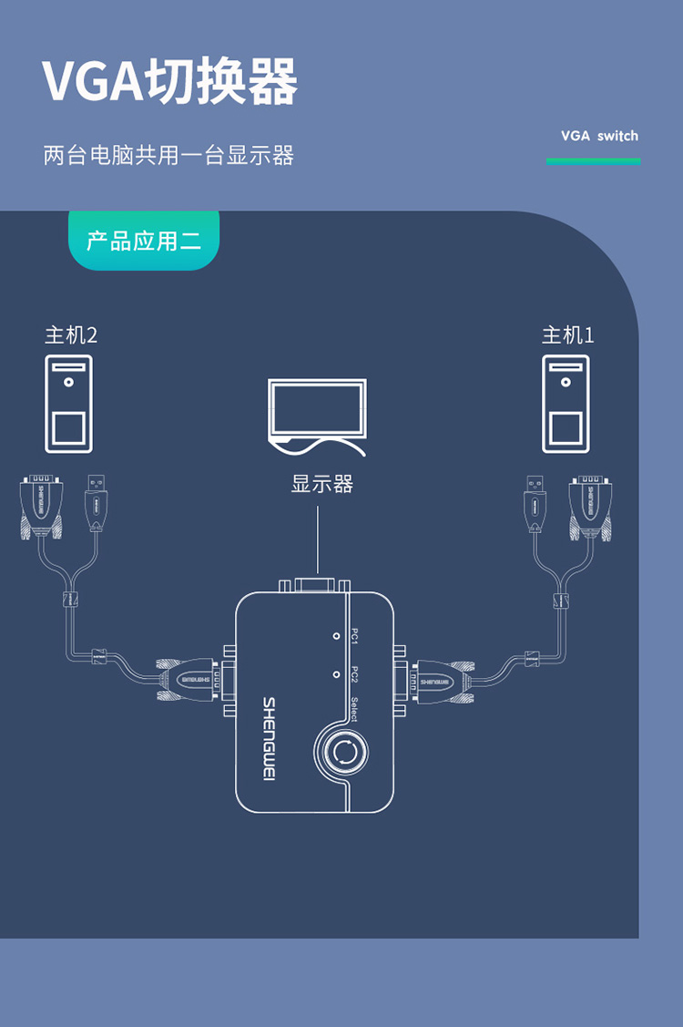 DVUS102G KVM切换器2进1出 VGA视频显示屏电脑屏幕二进一出键盘鼠标2口自动热键快捷USB打印机共享器