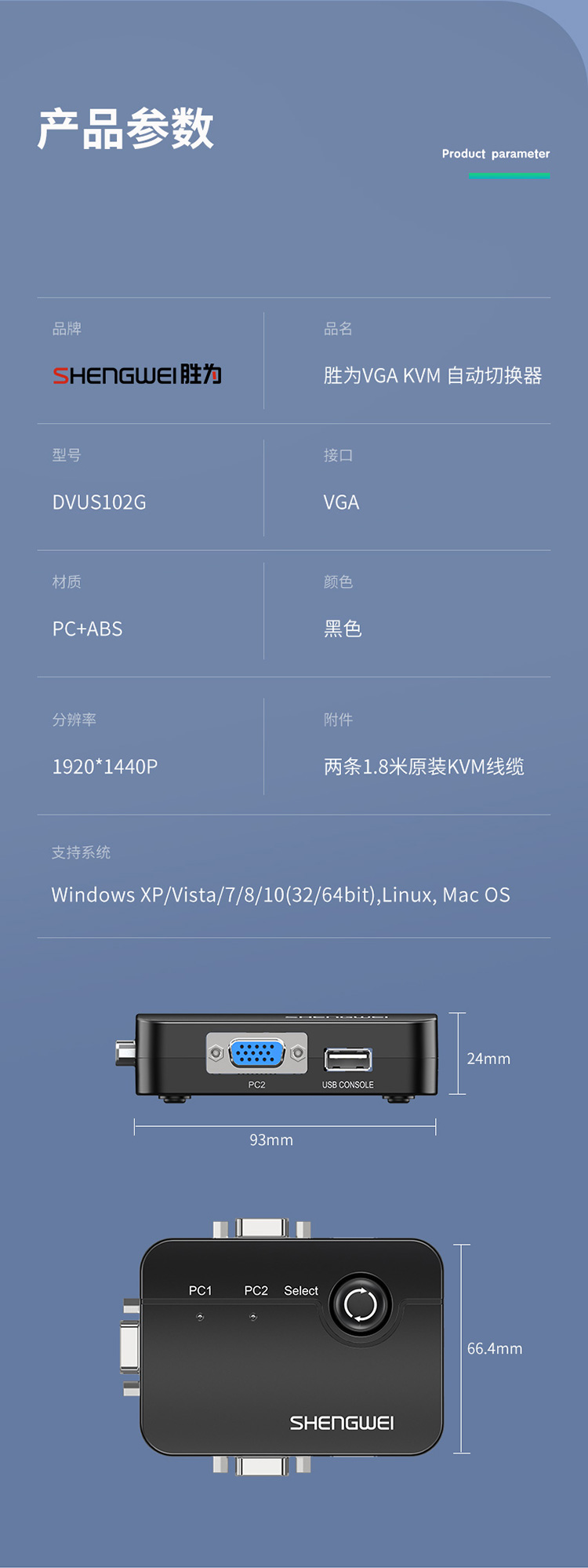 DVUS102G KVM切换器2进1出 VGA视频显示屏电脑屏幕二进一出键盘鼠标2口自动热键快捷USB打印机共享器