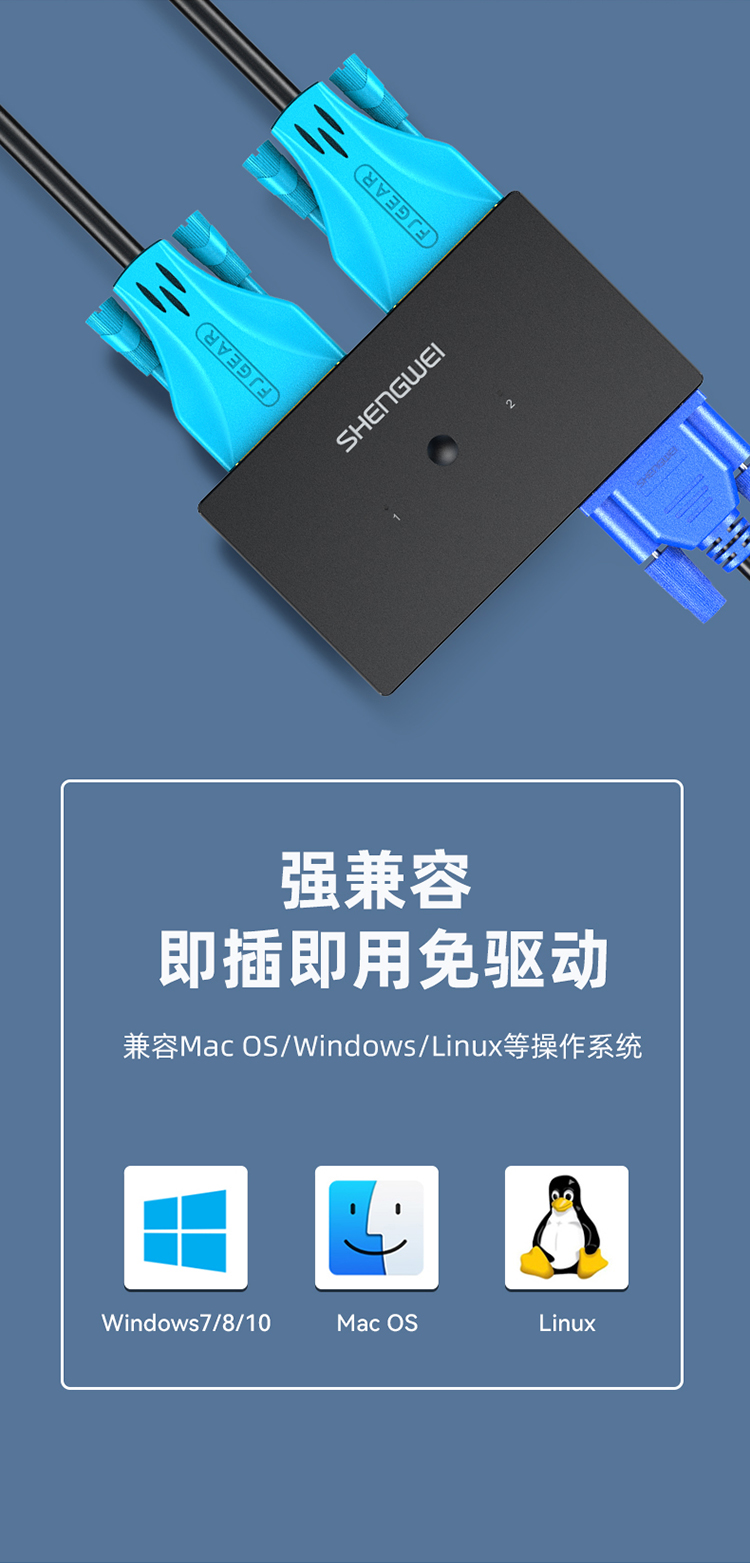 DVK3201K KVM切换器2进1出VGA切屏器配线 二进一出电脑转换器2口显示器键鼠USB打印机共享器