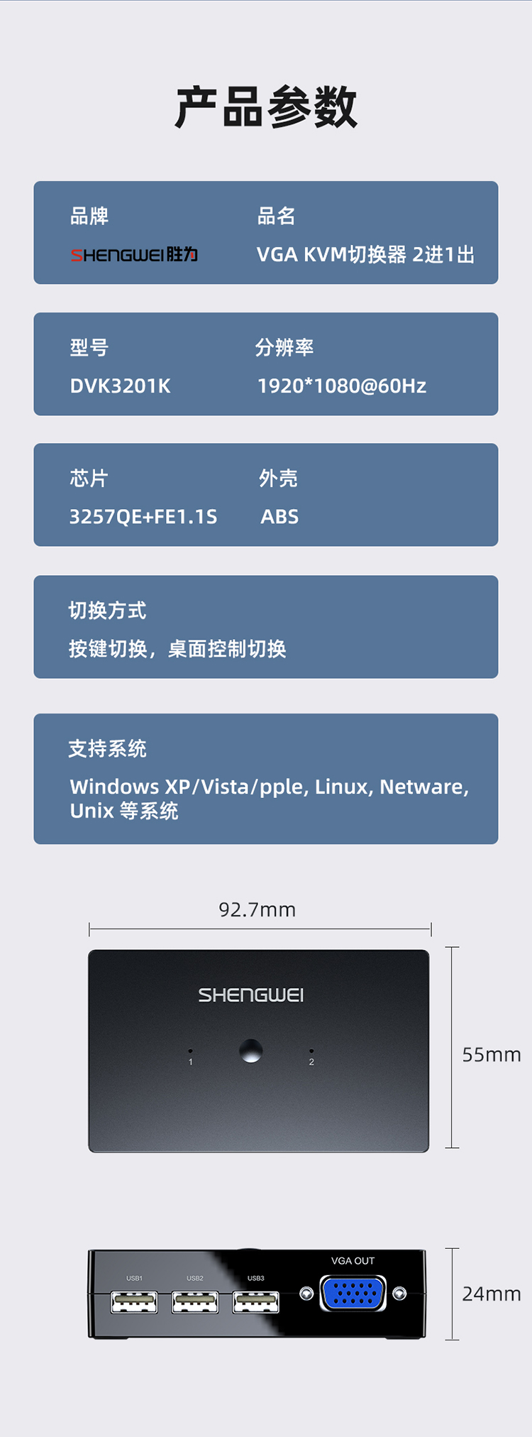DVK3201K KVM切换器2进1出VGA切屏器配线 二进一出电脑转换器2口显示器键鼠USB打印机共享器