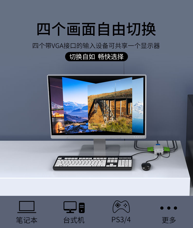 KS-304A KVM切换器 VGA视频切屏器配线 四进一出电脑转换器 4口显示器键鼠USB打印机共享器