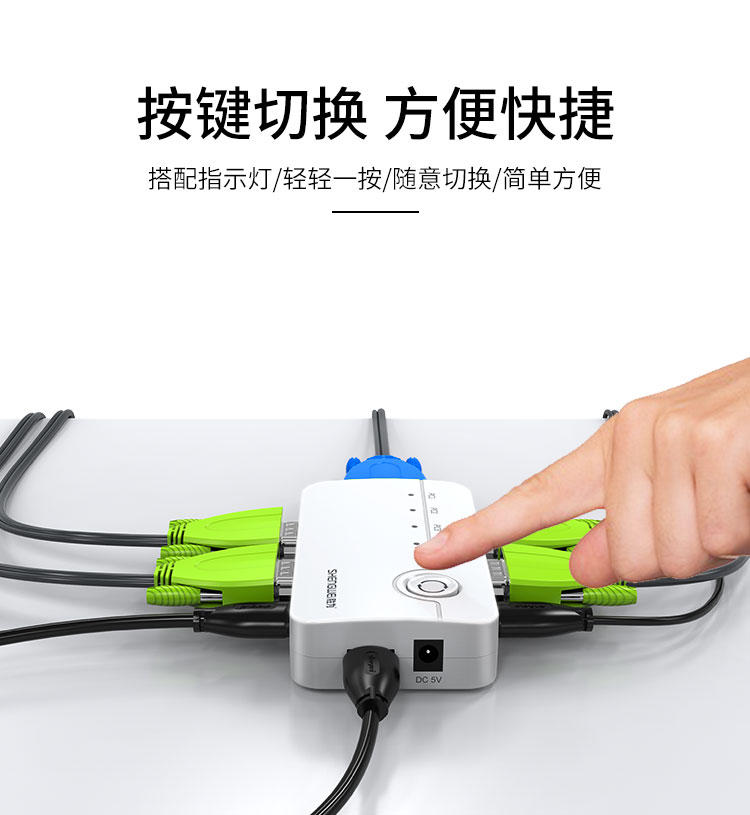 KS-304A KVM切换器 VGA视频切屏器配线 四进一出电脑转换器 4口显示器键鼠USB打印机共享器