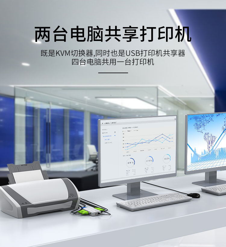 KS-304A KVM切换器 VGA视频切屏器配线 四进一出电脑转换器 4口显示器键鼠USB打印机共享器