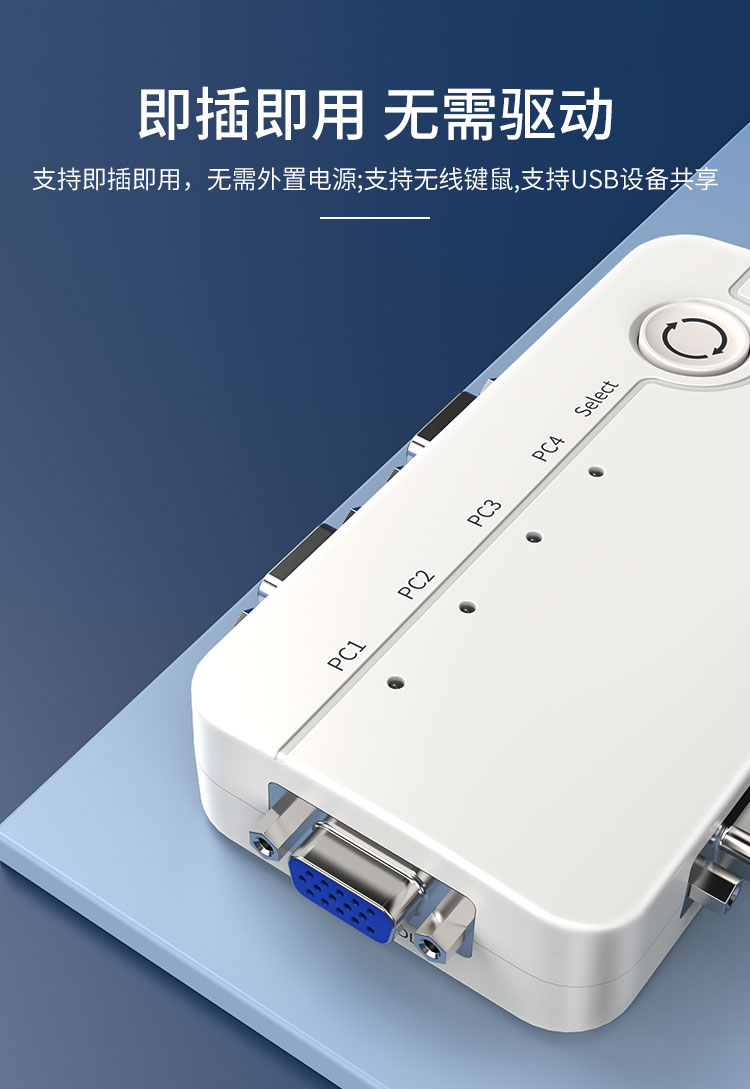 KS-304A KVM切换器 VGA视频切屏器配线 四进一出电脑转换器 4口显示器键鼠USB打印机共享器