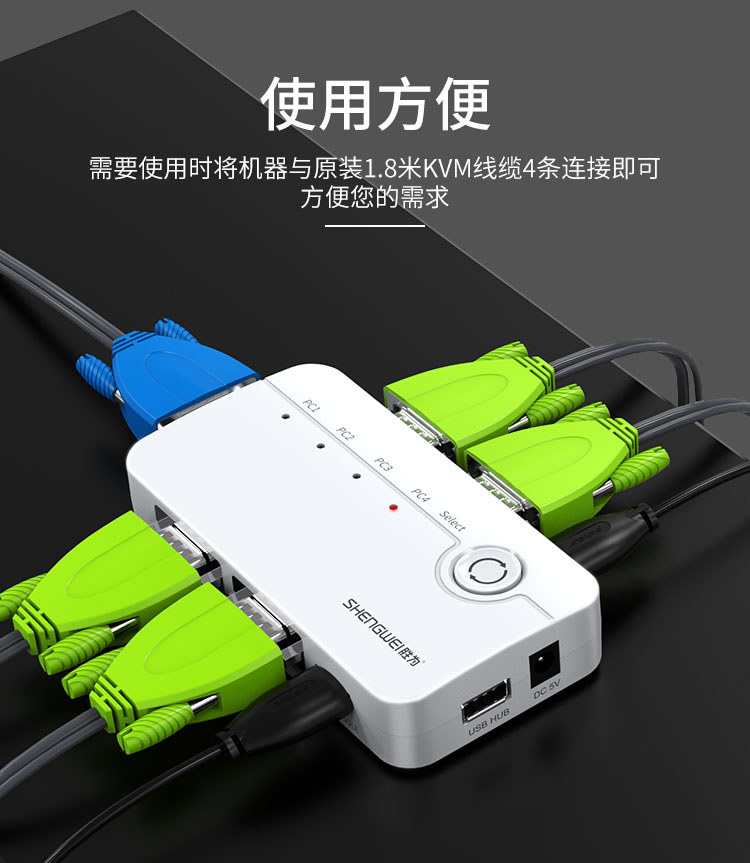 KS-304A KVM切换器 VGA视频切屏器配线 四进一出电脑转换器 4口显示器键鼠USB打印机共享器