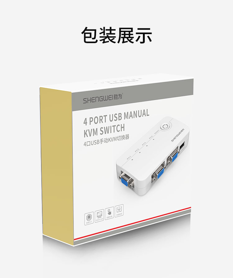 KS-304A KVM切换器 VGA视频切屏器配线 四进一出电脑转换器 4口显示器键鼠USB打印机共享器