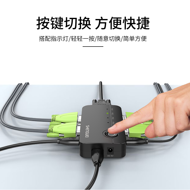 KS-304B KVM切换器4进1出 VGA视频分配器四进一出 电脑显示屏键盘鼠标4口USB打印机共享器