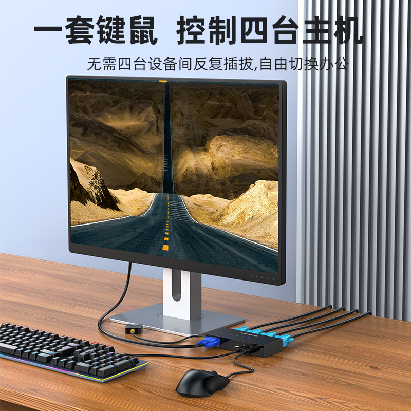 DVK3401K KVM切换器4进1出VGA切屏器配线 四进一出电脑转换器4口显示器键鼠USB打印机共享器