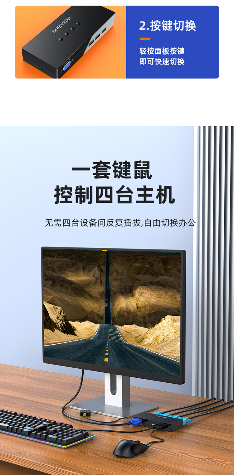 DVK3401K KVM切换器4进1出VGA切屏器配线 四进一出电脑转换器4口显示器键鼠USB打印机共享器