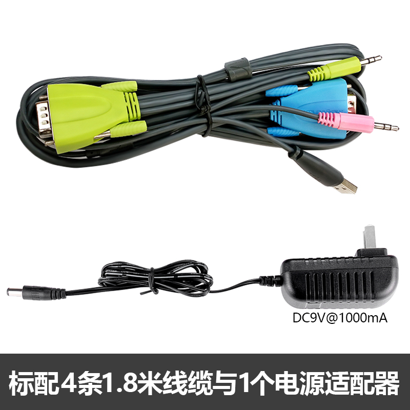 KS-1041UA KVM自动切换器 USB键盘鼠标 4口配线带音频 四进一出VGA多电脑切换共享器