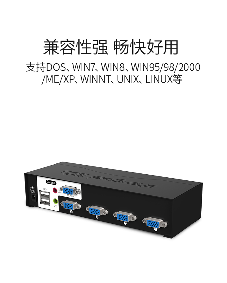 KS-1041UA KVM自动切换器 USB键盘鼠标 4口配线带音频 四进一出VGA多电脑切换共享器