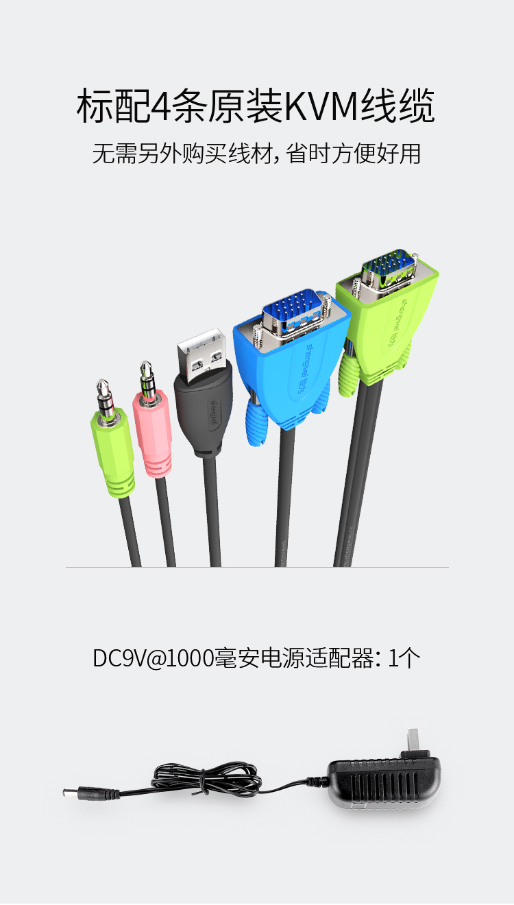 KS-1041UA KVM自动切换器 USB键盘鼠标 4口配线带音频 四进一出VGA多电脑切换共享器