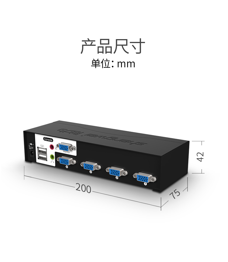 KS-1041UA KVM自动切换器 USB键盘鼠标 4口配线带音频 四进一出VGA多电脑切换共享器