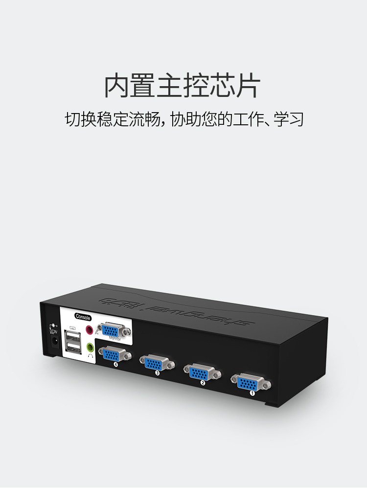 KS-1041UA KVM自动切换器 USB键盘鼠标 4口配线带音频 四进一出VGA多电脑切换共享器