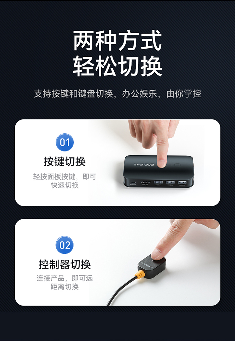 DKH3201K KVM切换器二进一出hdmi切屏器配线 2进1出电脑转换器2口显示器键鼠USB打印机共享器