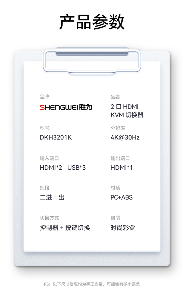 DKH3201K KVM切换器二进一出hdmi切屏器配线 2进1出电脑转换器2口显示器键鼠USB打印机共享器