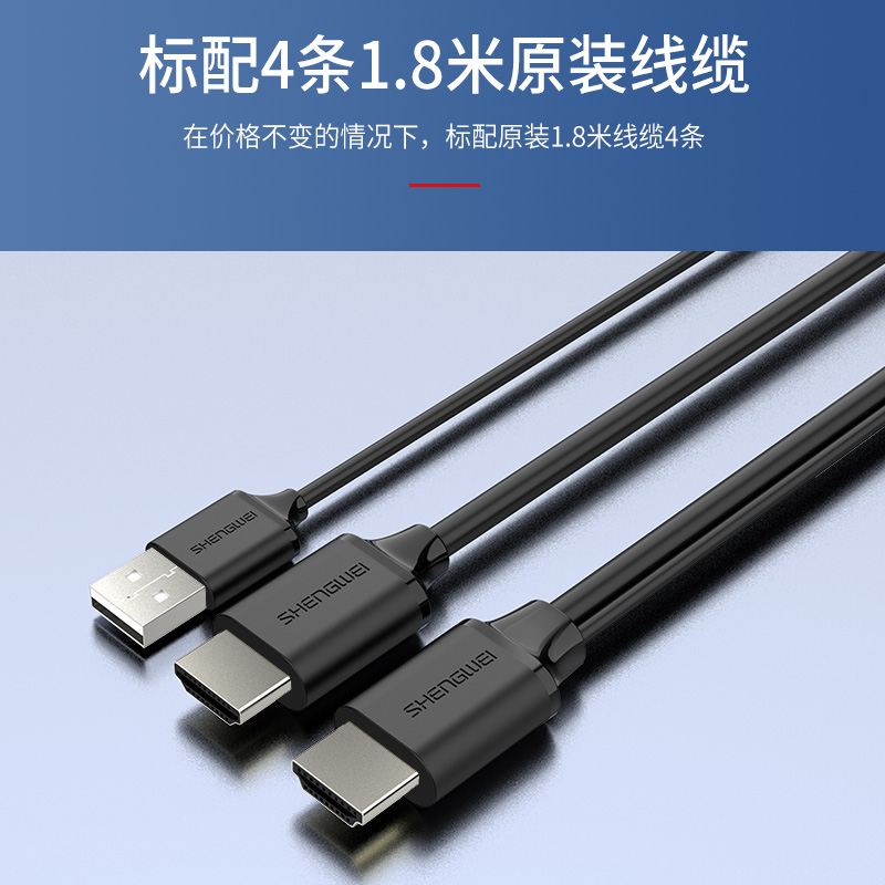 KS-304H KVM切换器 HDMI视频切屏器 四进一出 台式机笔记本显示器监控鼠标键盘USB打印机共享器