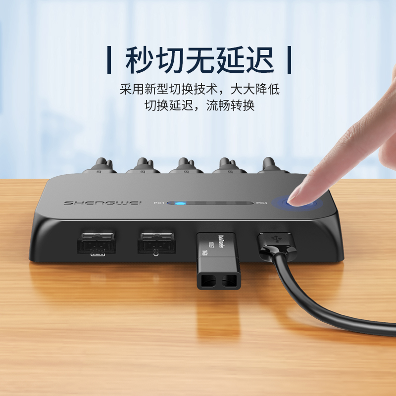 KS-504H KVM切换器4口 HDMI切屏器四进一出带配线 4K高清电脑显示器接打印机键盘鼠标共享器