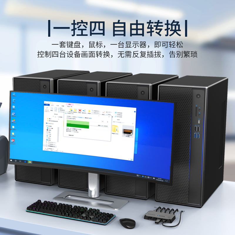 KS-504H KVM切换器4口 HDMI切屏器四进一出带配线 4K高清电脑显示器接打印机键盘鼠标共享器