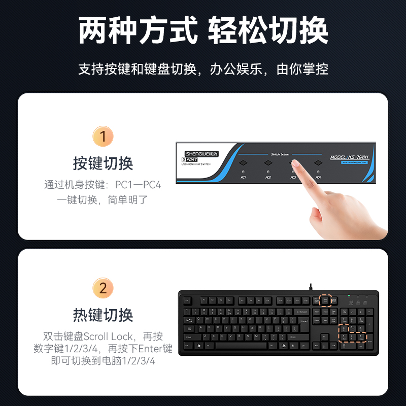 KS-7041H KVM切换器4口 4进1出HDMI转换器 USB高清视频电脑显示器键鼠共享器 配线带音频麦克