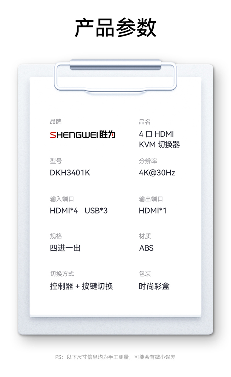 DKH3401K KVM切换器4进1出HDMI切屏器配线 四进一出电脑转换器4口显示器键鼠USB打印机共享器