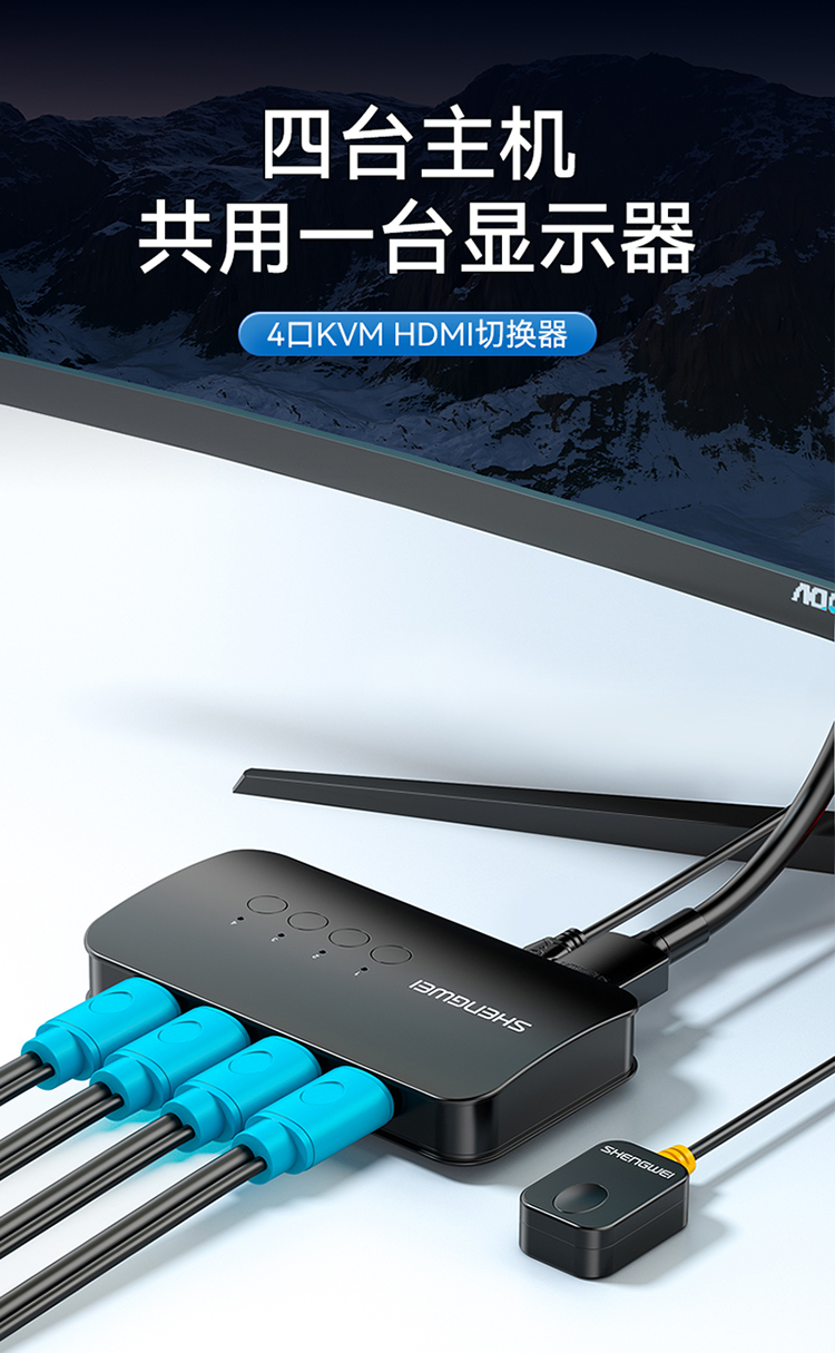 DKH3401K KVM切换器4进1出HDMI切屏器配线 四进一出电脑转换器4口显示器键鼠USB打印机共享器