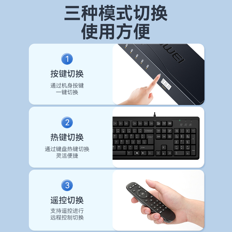KS-7081H KVM切换器8口 8进1出HDMI转换器 USB高清视频电脑键鼠共享器 配线带音频麦克机架式