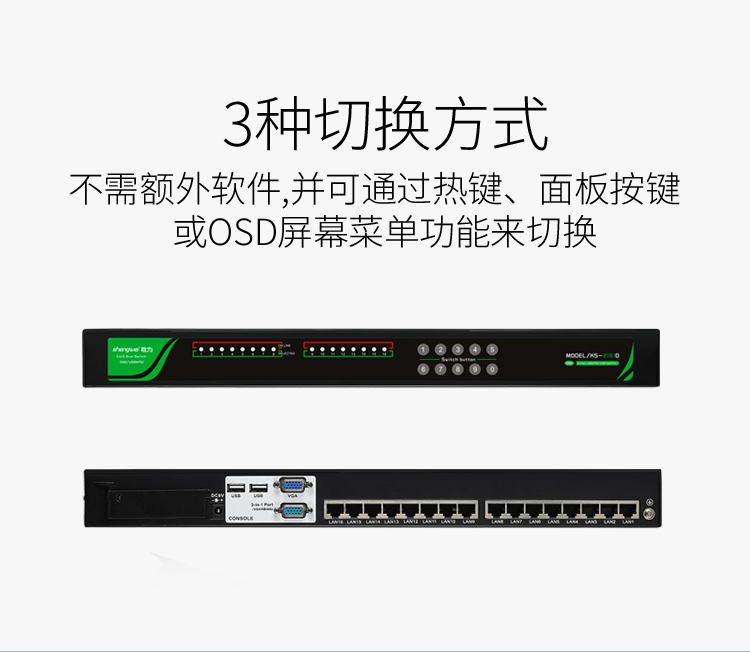 KS-2161D 数字KVM切换器16口 视频切屏器16进1出 机架式网络转换器共享器