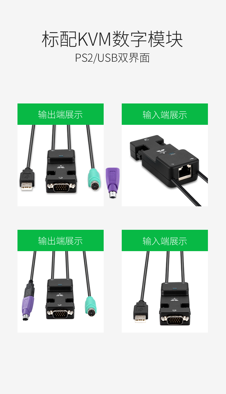 KS-2161D 数字KVM切换器16口 视频切屏器16进1出 机架式网络转换器共享器