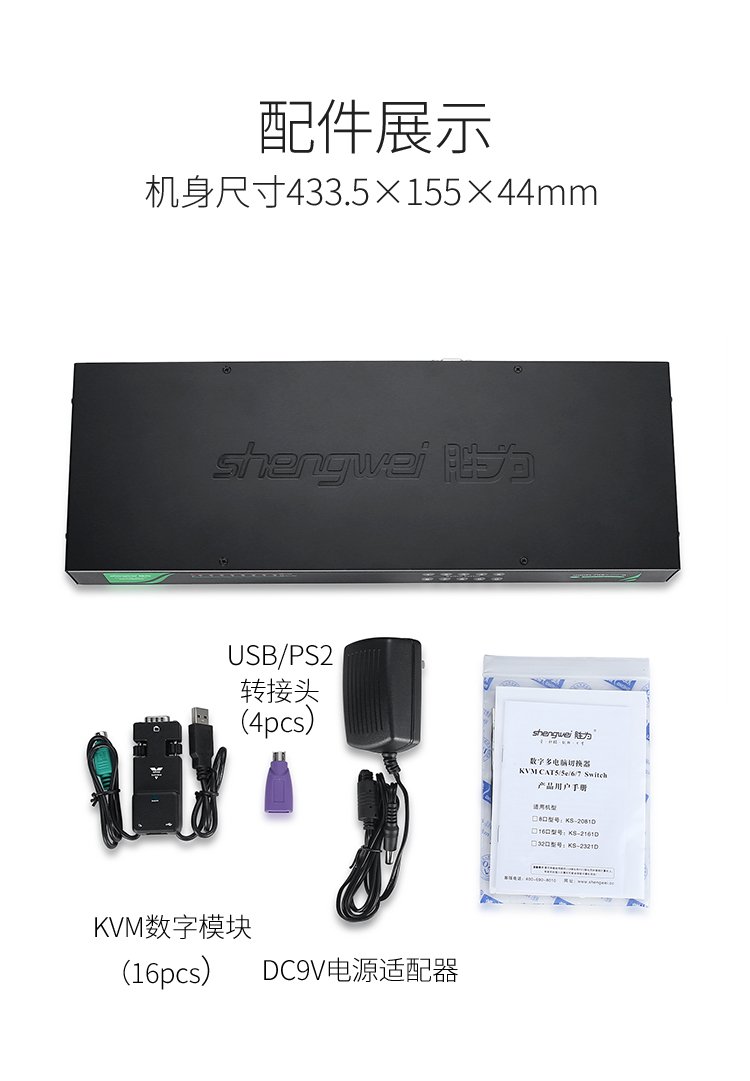KS-2161D 数字KVM切换器16口 视频切屏器16进1出 机架式网络转换器共享器