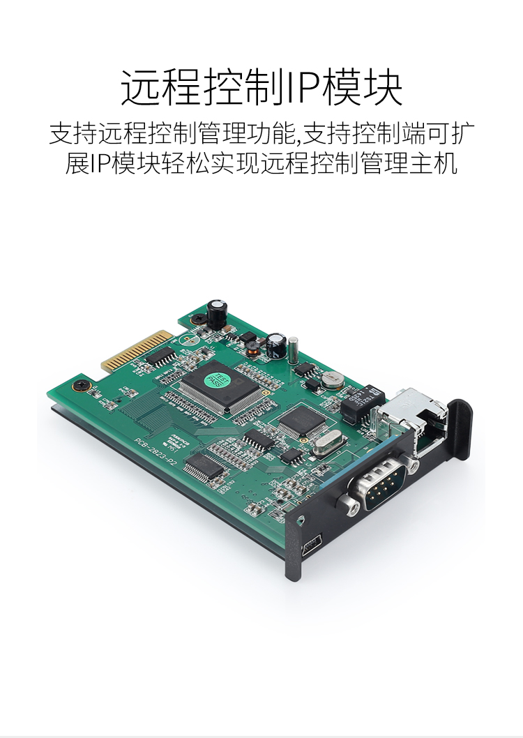 KS-2081D 数字KVM切换器8口 视频切屏器8进1出 机架式网络转换器键鼠共享支持远程