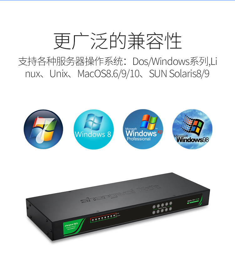 KS-2081D 数字KVM切换器8口 视频切屏器8进1出 机架式网络转换器键鼠共享支持远程