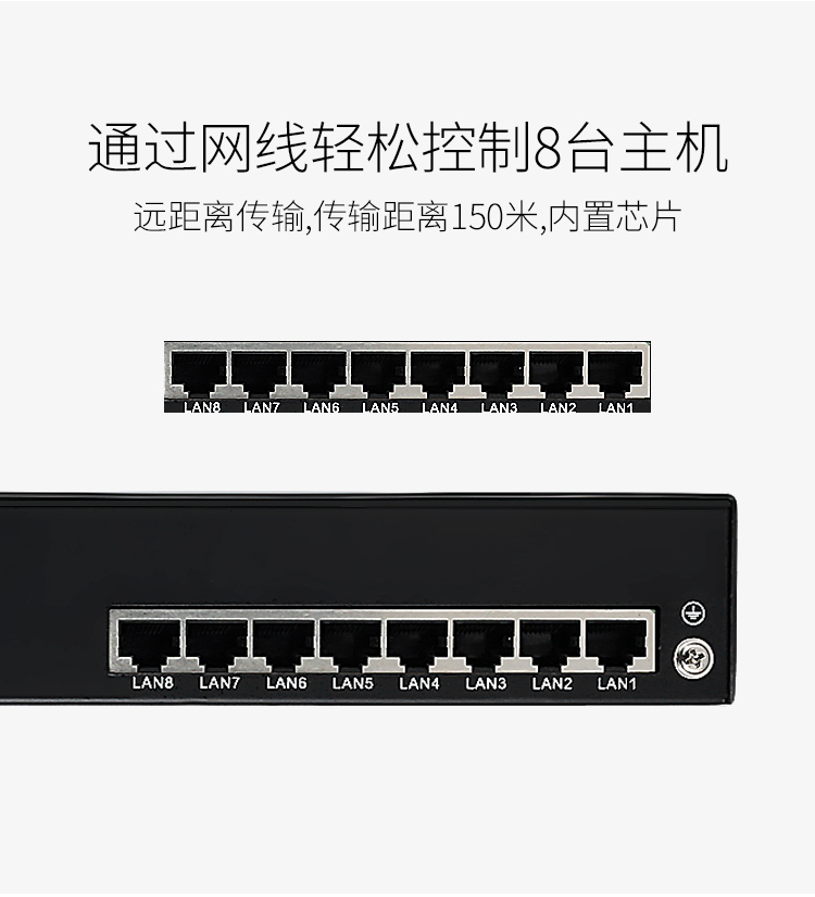 KS-2081D 数字KVM切换器8口 视频切屏器8进1出 机架式网络转换器键鼠共享支持远程