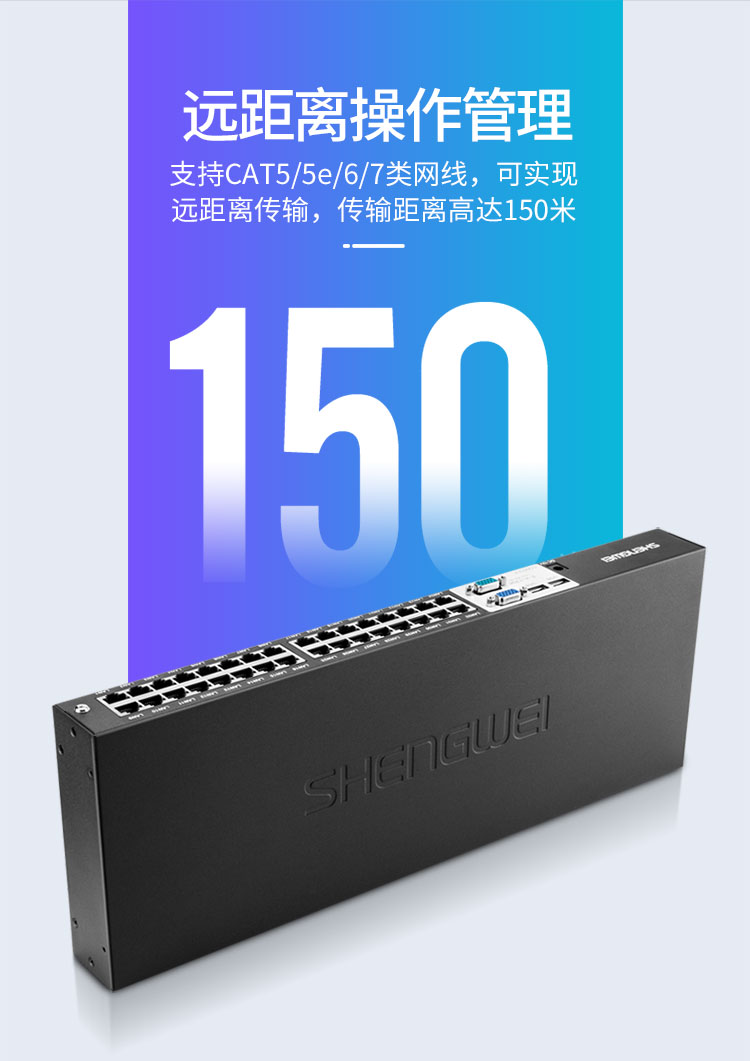 KS-2321D 数字KVM切换器32口 视频切屏器32进1出 机架式网络转换器共享器支持远程