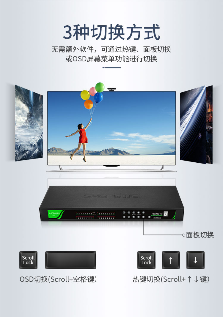 KS-2321D 数字KVM切换器32口 视频切屏器32进1出 机架式网络转换器共享器支持远程