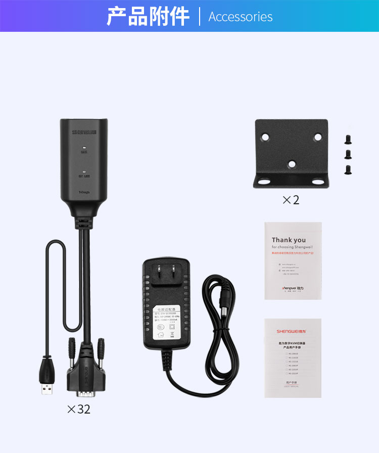 KS-2321D 数字KVM切换器32口 视频切屏器32进1出 机架式网络转换器共享器支持远程