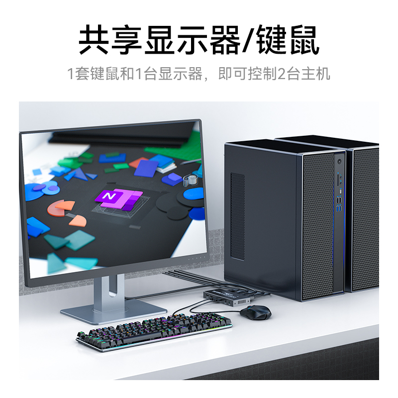DDP3201K KVM切换器DP接口 二进一出台式机笔记本显示器监控鼠标键盘USB打印机共享器