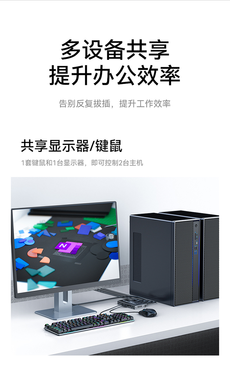 DDP3201K KVM切换器DP接口 二进一出台式机笔记本显示器监控鼠标键盘USB打印机共享器