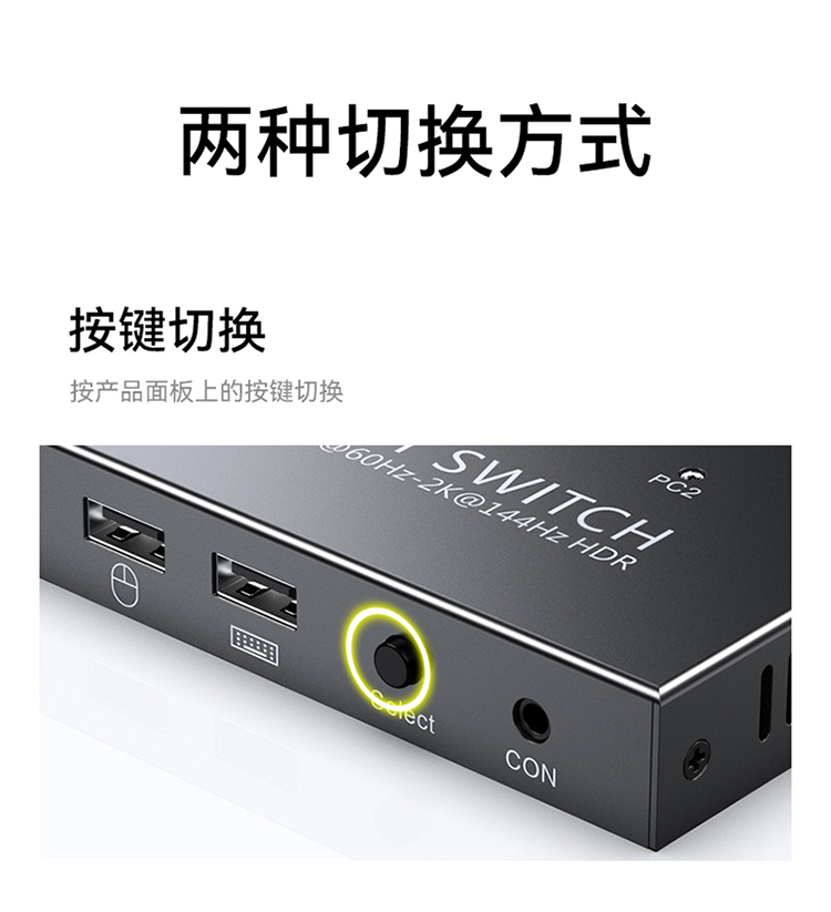 DDP3201K KVM切换器DP接口 二进一出台式机笔记本显示器监控鼠标键盘USB打印机共享器