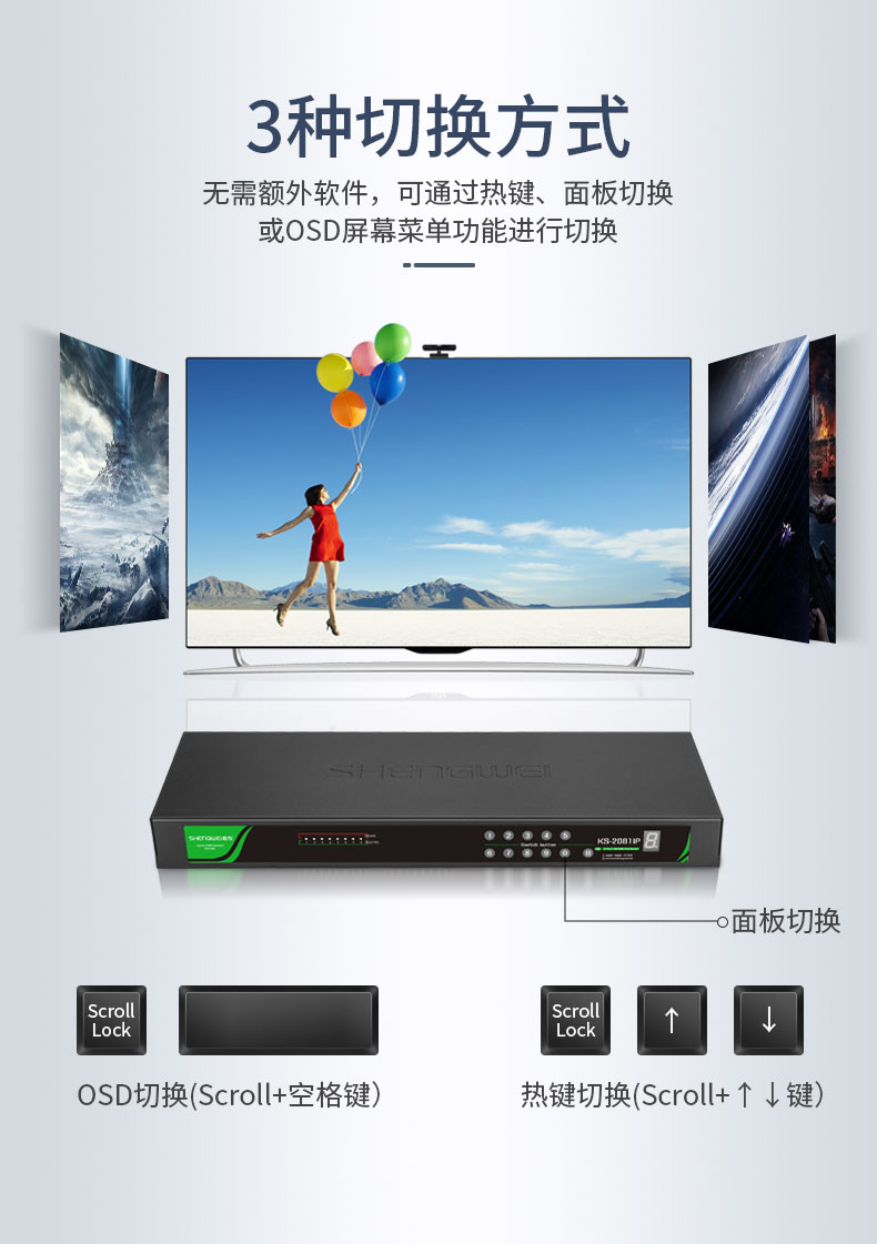 KS-2081IP 数字IP远程KVM切换器8口 网线视频切屏器8进1出 机架式网络转换器共享器支持远程