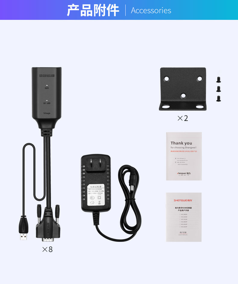 KS-2081IP 数字IP远程KVM切换器8口 网线视频切屏器8进1出 机架式网络转换器共享器支持远程