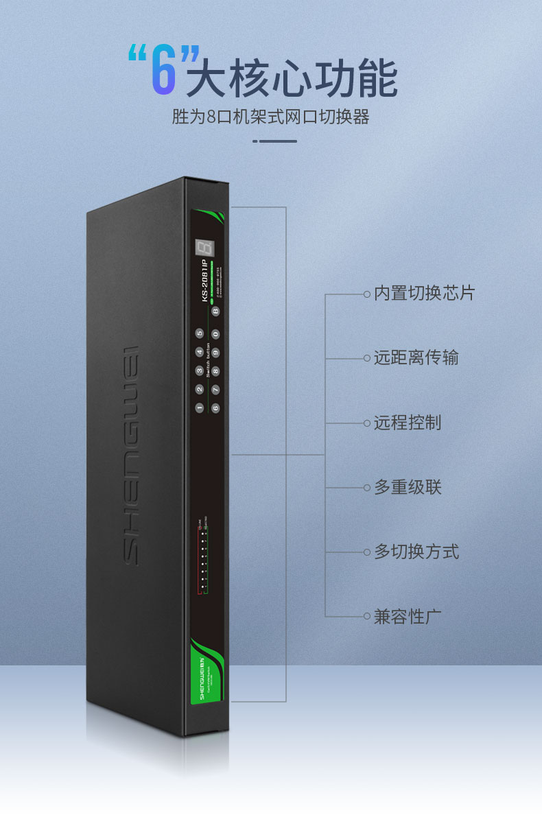 KS-2081IP 数字IP远程KVM切换器8口 网线视频切屏器8进1出 机架式网络转换器共享器支持远程