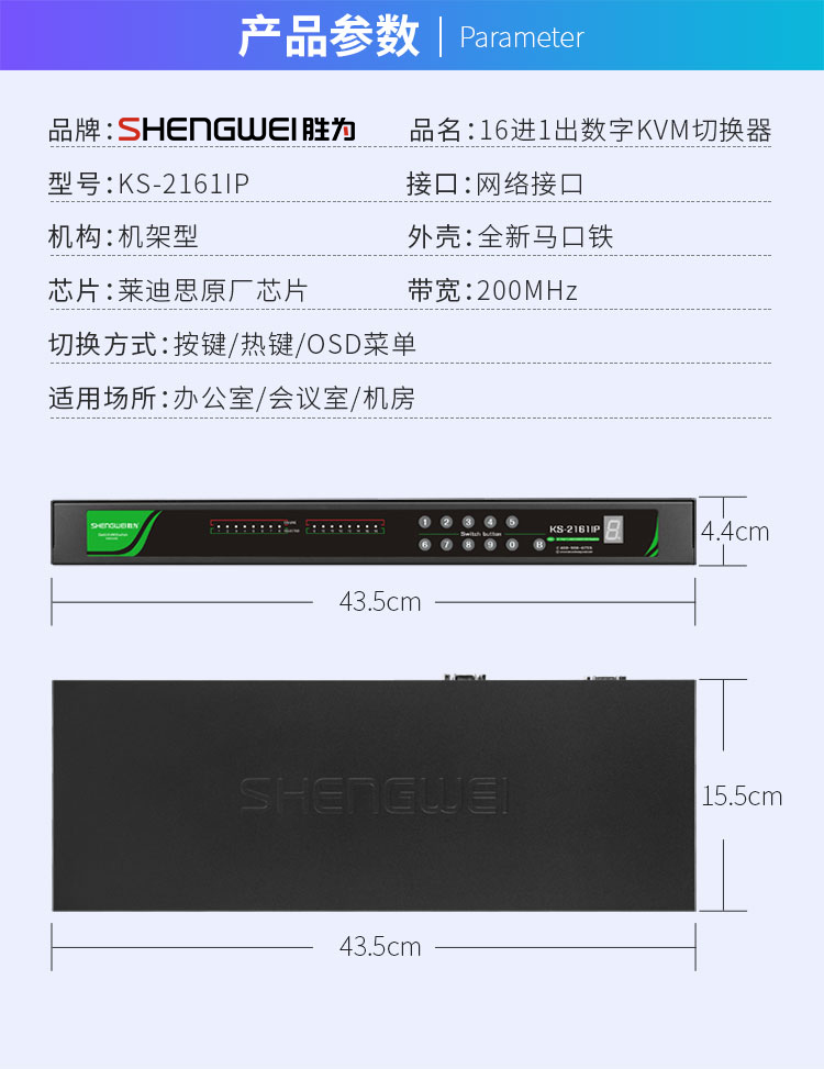 KS-2161IP 数字IP网口远程KVM切换器16口 视频切屏器16进1出 机架式网络转换器共享器支持远程