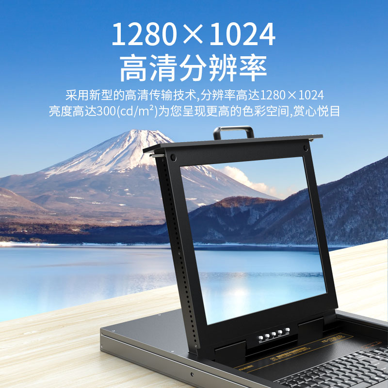 KS-1708LCD KVM切换器8口 带17英寸LCD显示器配VGA接口线 8进1出电脑显示器转换器键鼠共享