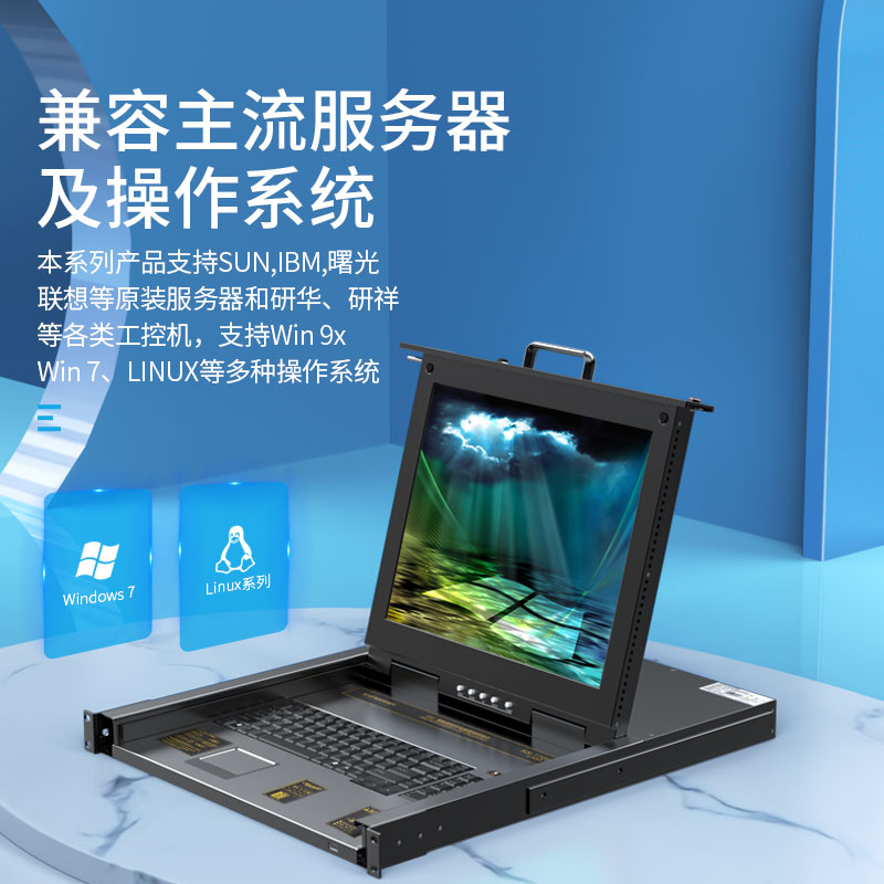 KS-1708LCD KVM切换器8口 带17英寸LCD显示器配VGA接口线 8进1出电脑显示器转换器键鼠共享