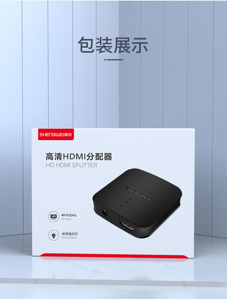 HP-102 HDMI一分二分配器 1进2出4K数字高清视频分屏器1.4版 电脑音视频显示器电视机