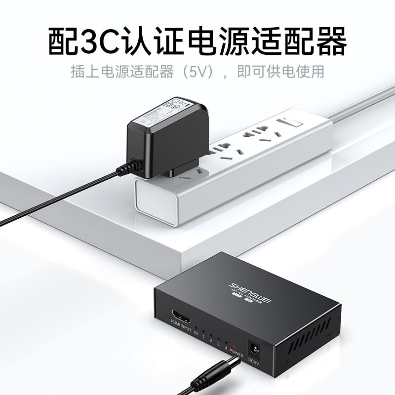 HP-104 HDMI分配器一分四 一进四出分屏器 配3C电源适配器 笔记本电脑智能盒子连接电视投影仪显示器